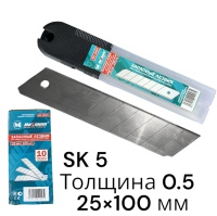 Лезвия для ножа SK5  25×100 мм, толщина 0.5, 10 шт., "Maximum" MX 10284 (3378)