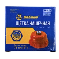 Щётка чашечная для УШМ,75 мм (3"), нейлоновая, волнистая проволока, «MAXIMUM» MX 18174 оптом