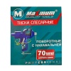 поворотные слесарные тиски 70 мм, «maximum» (2877) оптом