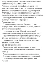 Шнур полиэфирный с хлопковым сердечником 12 мм×100 м, "MAXIMUM" MX 15531 оптом